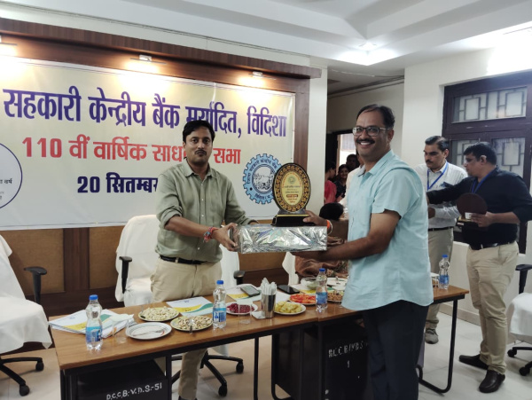 जिला सहकारी केंद्रीय बैंक मर्यादित, विदिशा की 110वीं वार्षिक साधारण सभा का आयोजन दिनांक 20 सितंबर 2025 को सम्पन्न हुआ। जिसमें शाखाओं एवं समितियों के उत्कृष